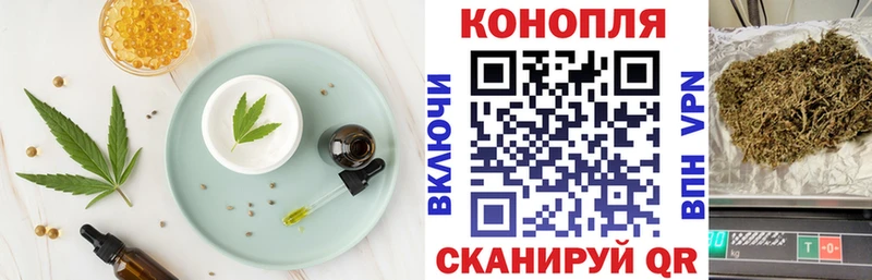 Cannafood конопля Стародуб