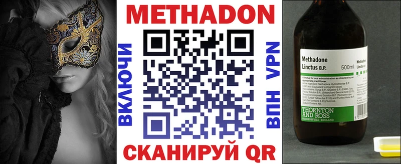 Метадон кристалл  закладка  Стародуб 